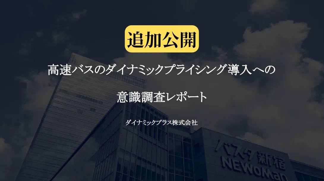 extra-report_202503