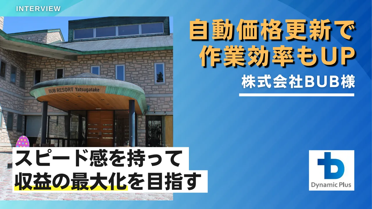 サムネイル_株式会社BUB