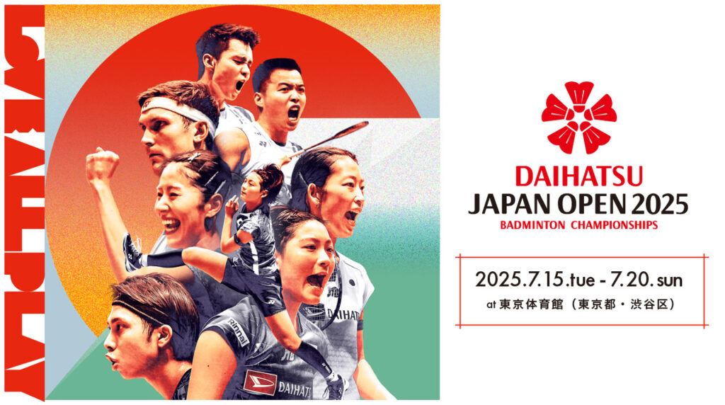 第42回ダイハツジャパンオープン2025バドミントン選手権大会サムネイル