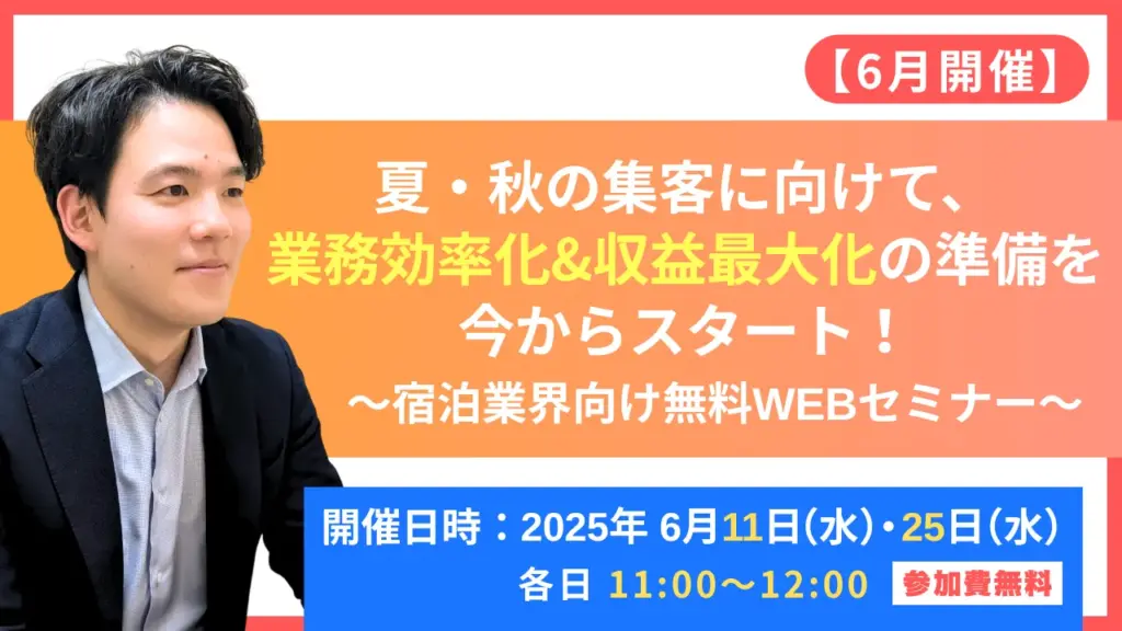 2025年6月ウェビナーサムネイル