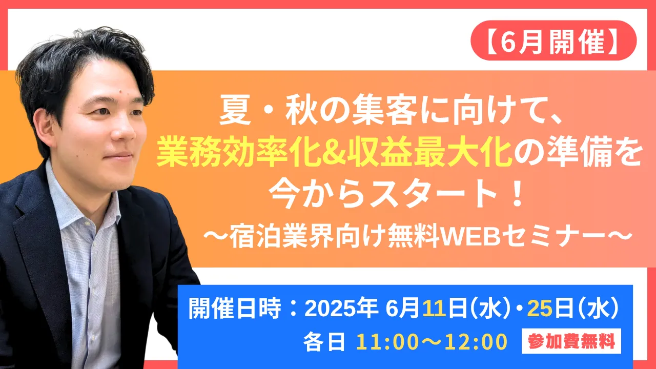 2025年6月ウェビナーサムネイル