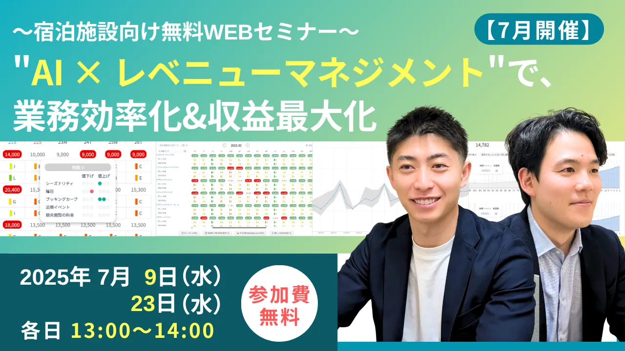 7月ウェビナーサムネイル